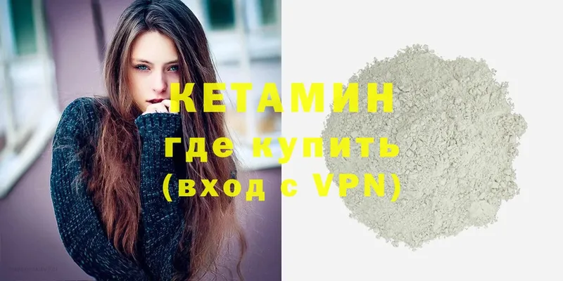 купить   kraken ссылки  КЕТАМИН ketamine  Валуйки 